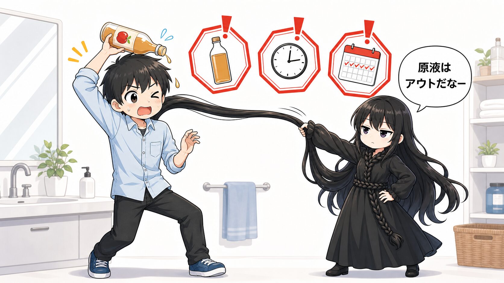 酢リンスのデメリットを髪の毛さんが注意しているイラスト