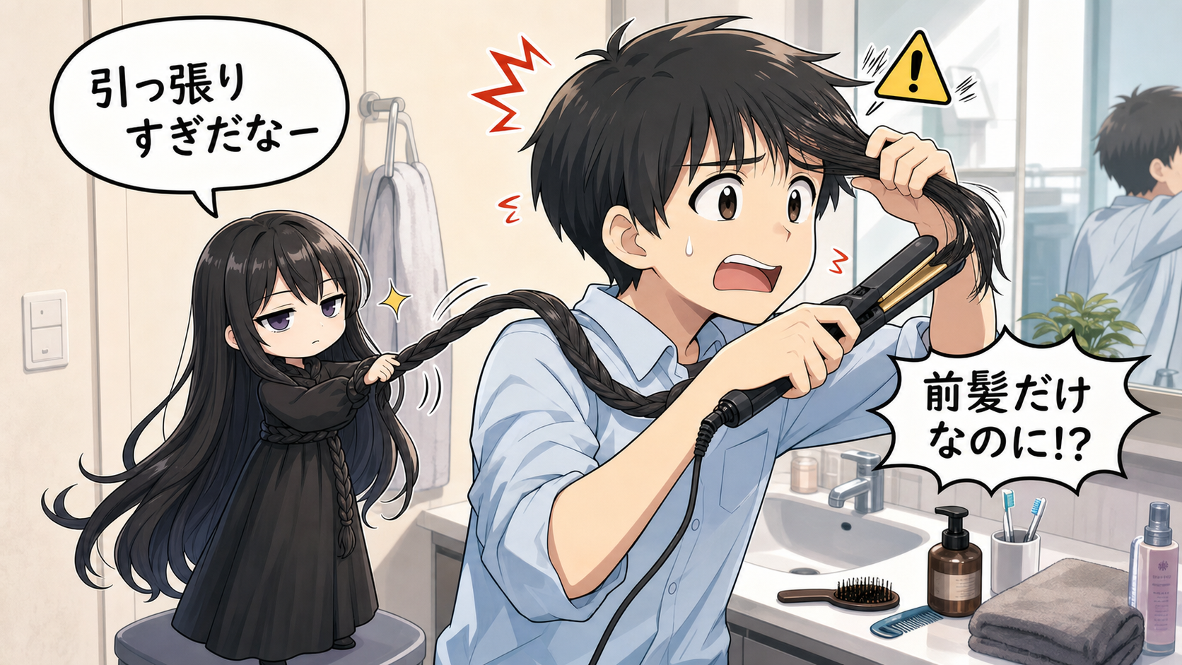 前髪アイロンで抜ける原因