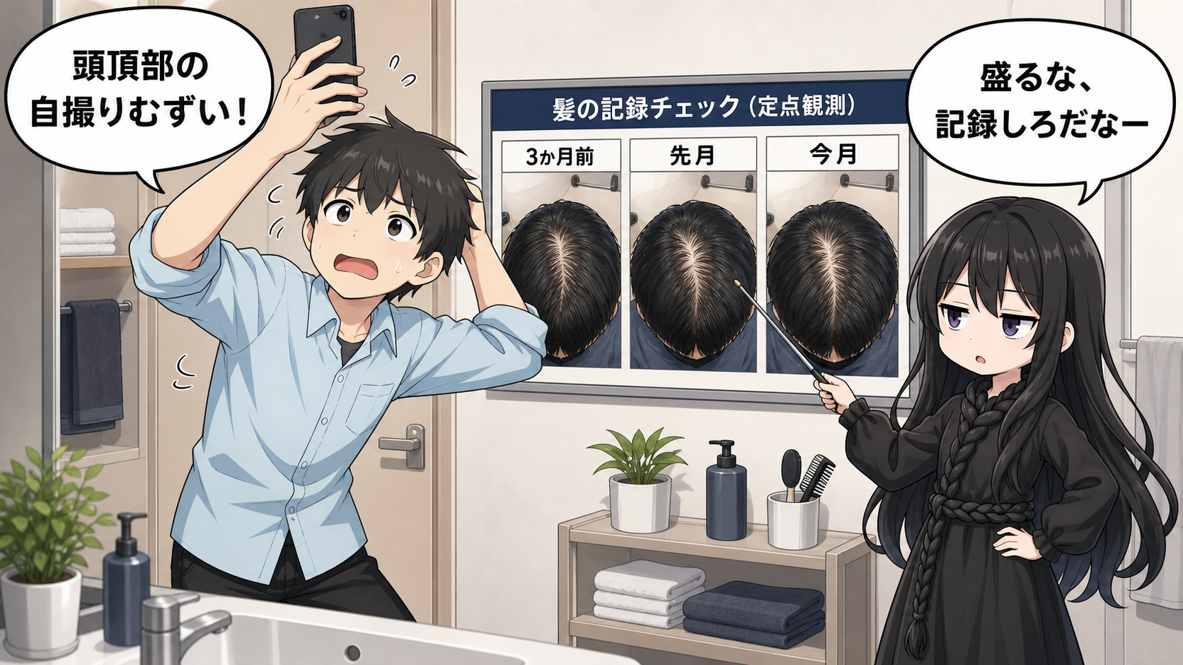 20代の白髪と薄毛