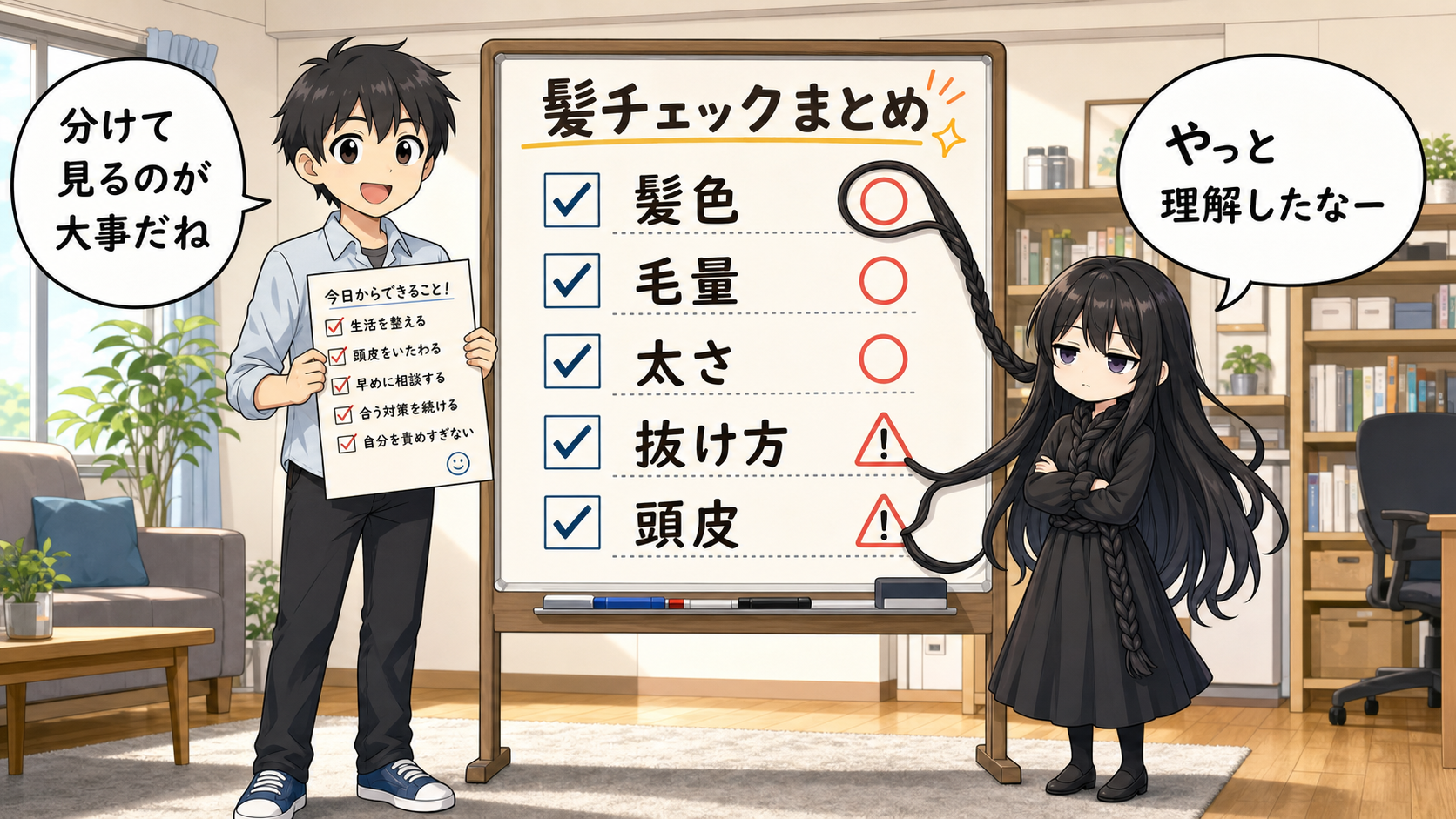 はげと白髪どっちのまとめ