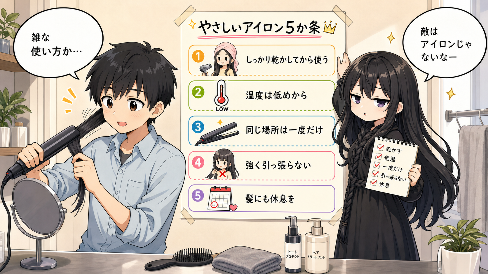 アイロンはげる悩みのまとめ