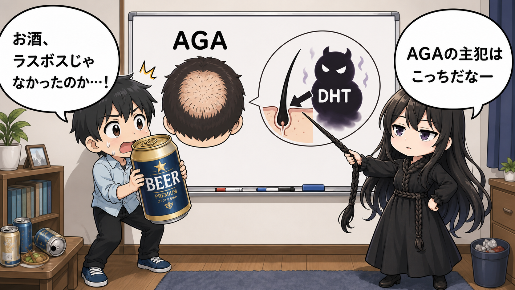 アルコールとAGAの関係を髪の毛さんが説明するイラスト