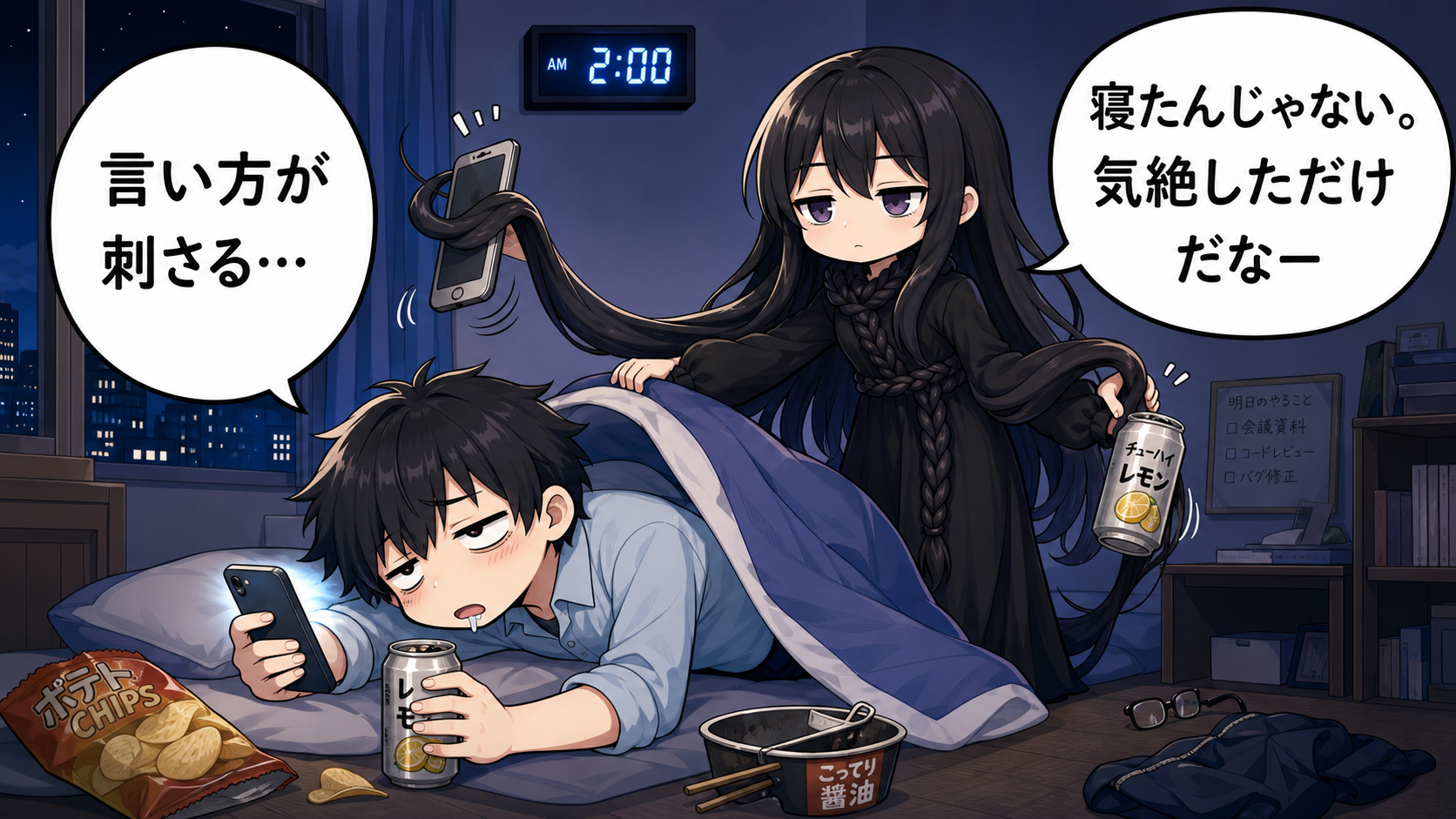 睡眠不足と抜け毛を寝落ち場面で解説する髪の毛さんとけい太のイラスト