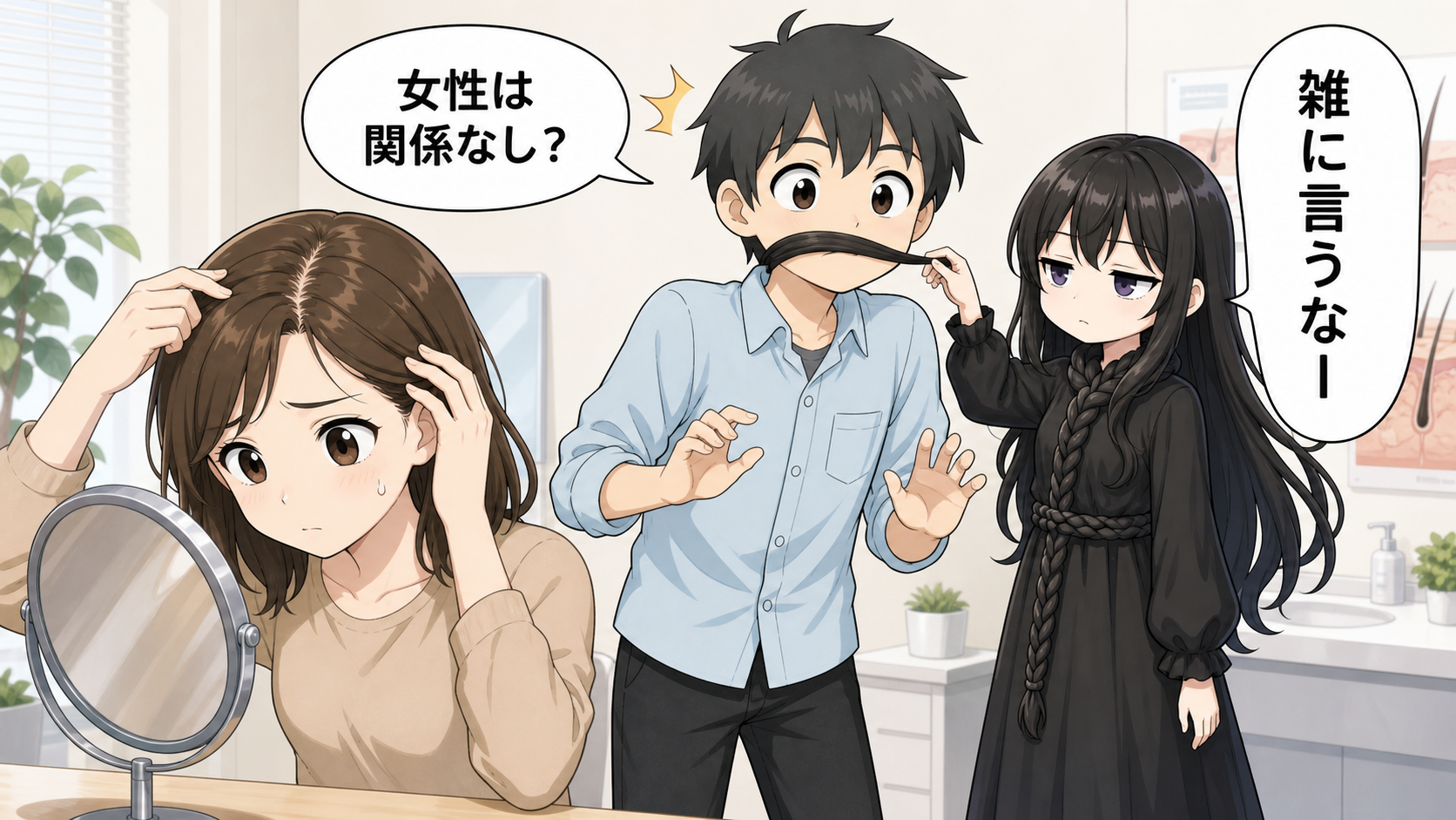 女性の喫煙と薄毛の関係を解説する画像