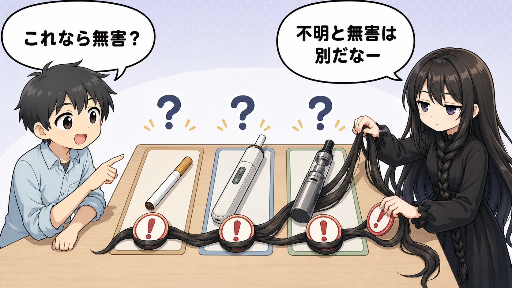IQOSや電子タバコと薄毛の関係を解説する画像
