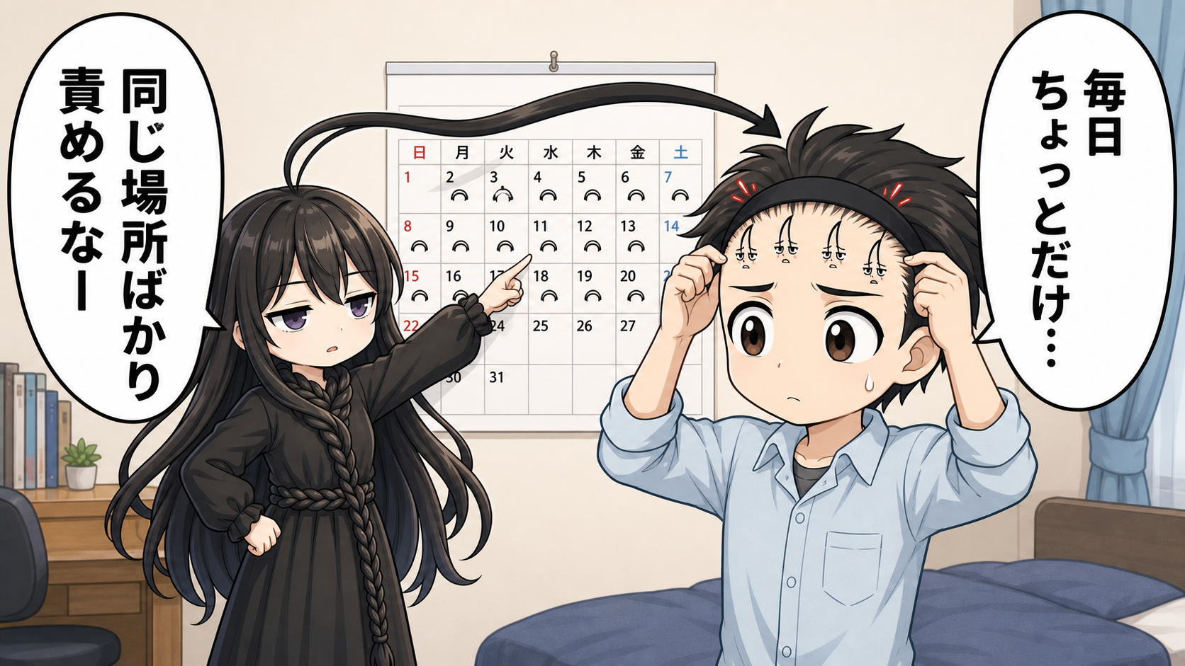 ヘアバンドを毎日使う場合の注意点