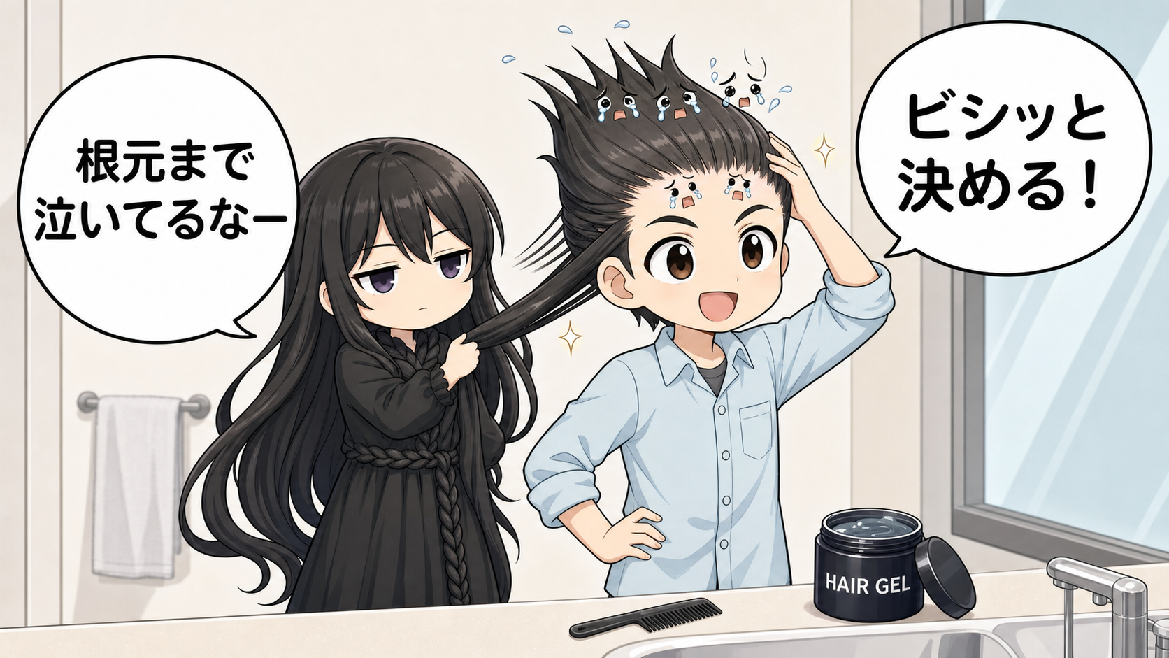 オールバックはげる原因と対策