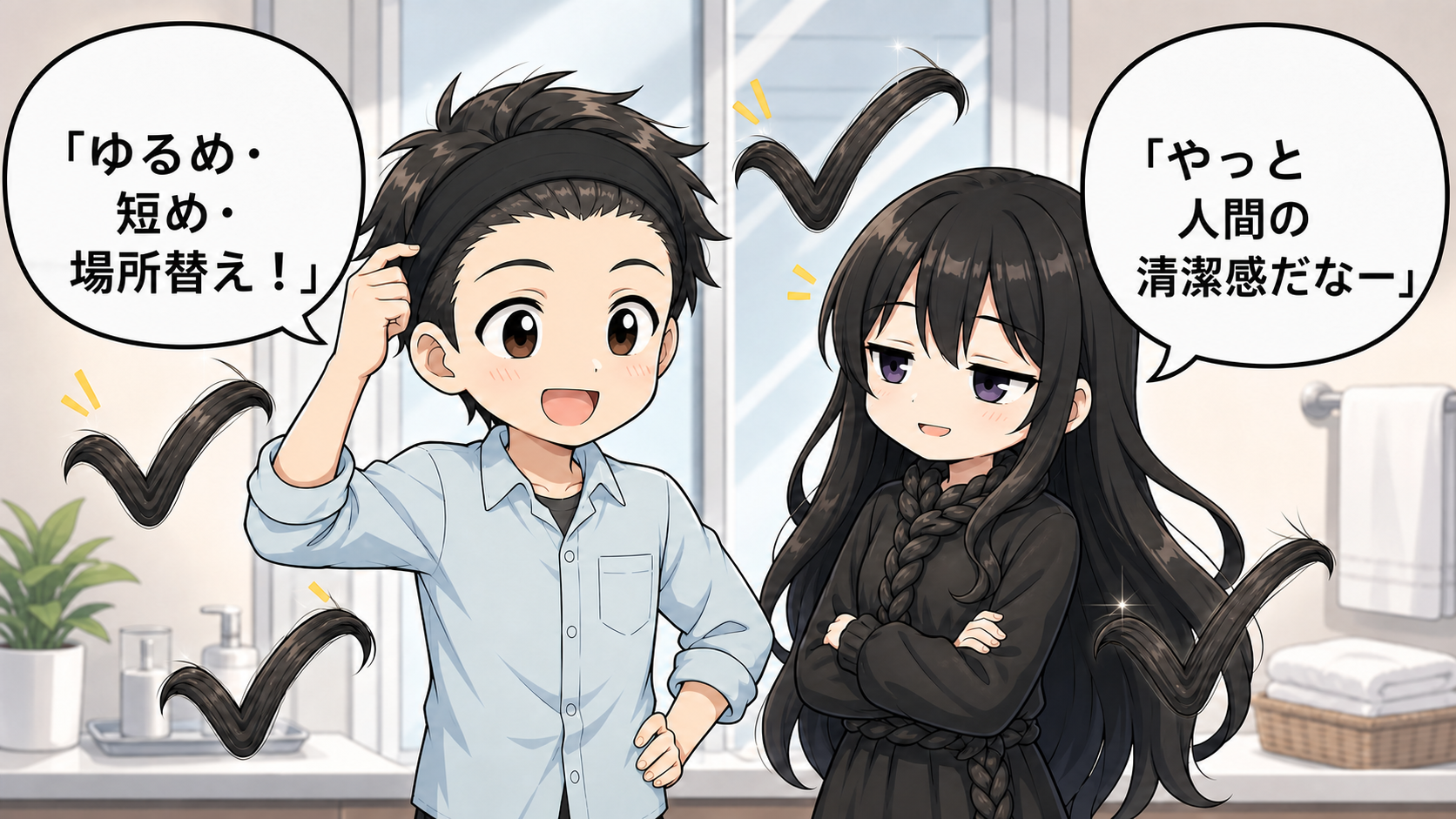 ヘアバンドはげる不安を減らすまとめ