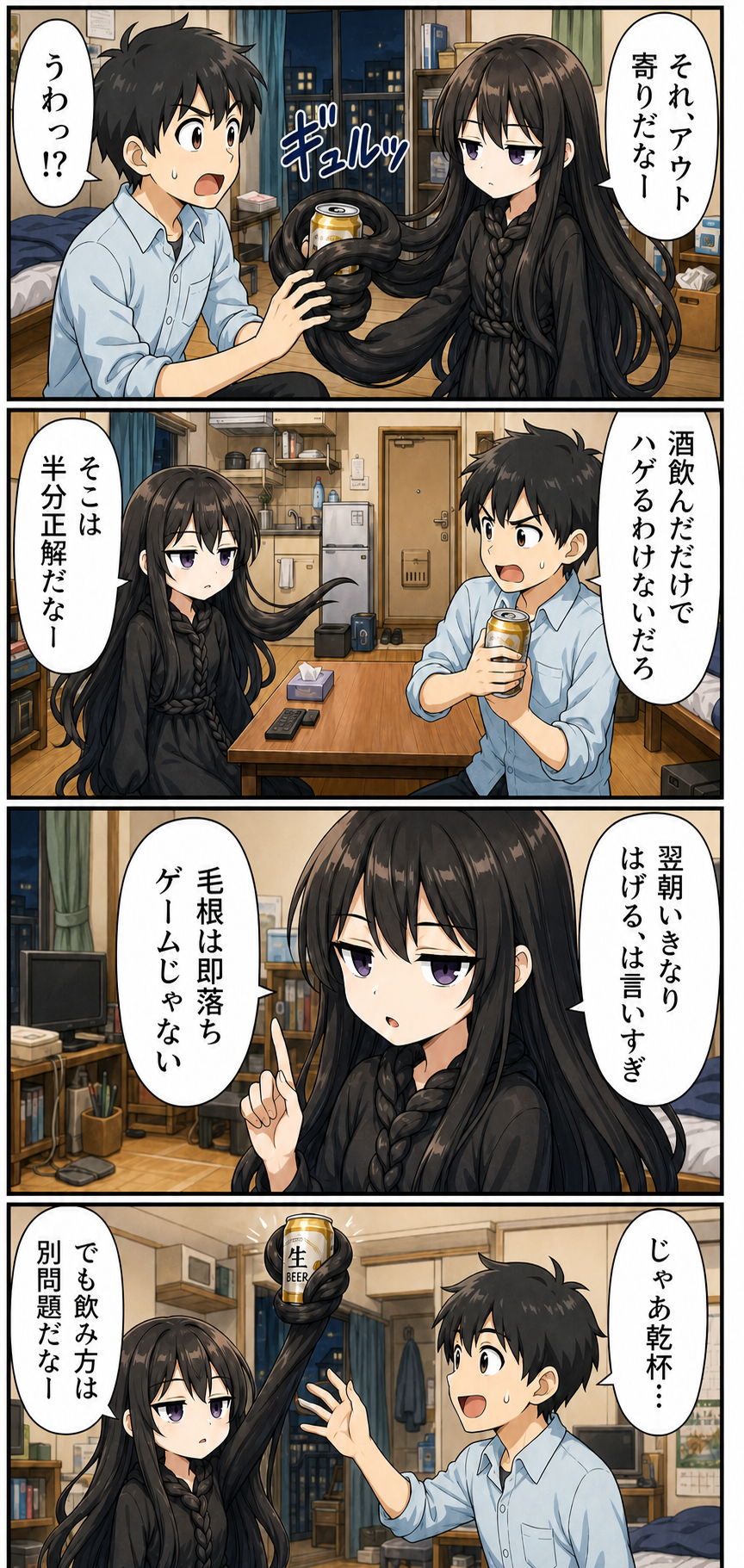 飲酒ではげる?髪の毛さんの晩酌ストップ 導入漫画 2