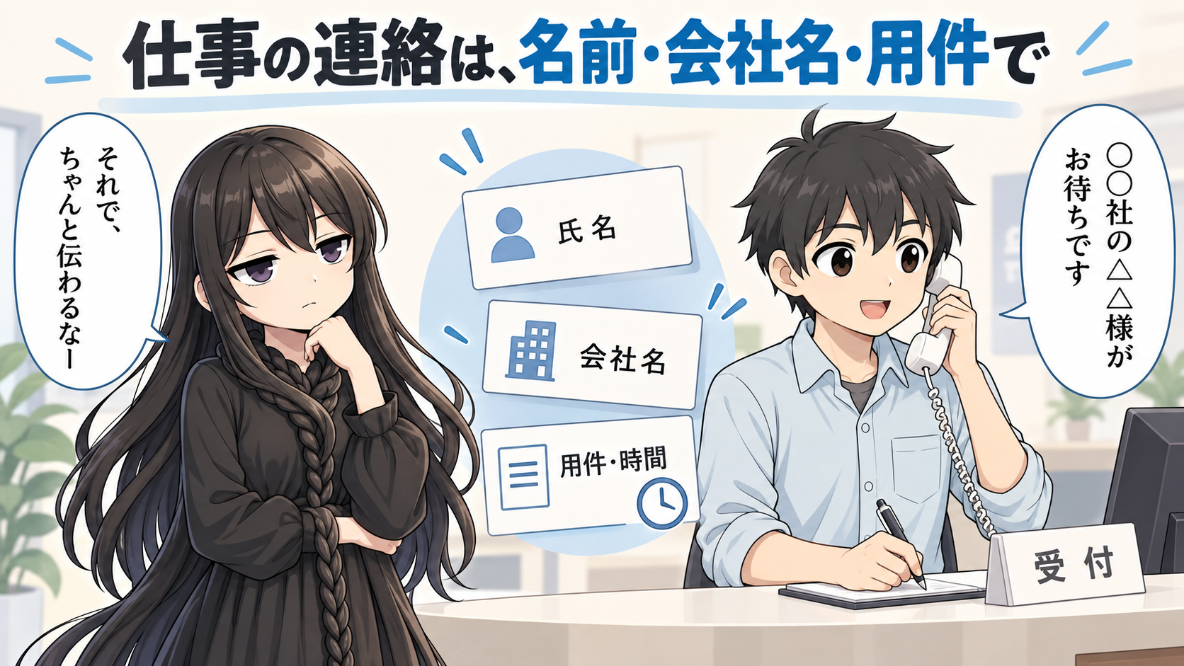 ビジネスで使うはげの言い換えの解説イラスト