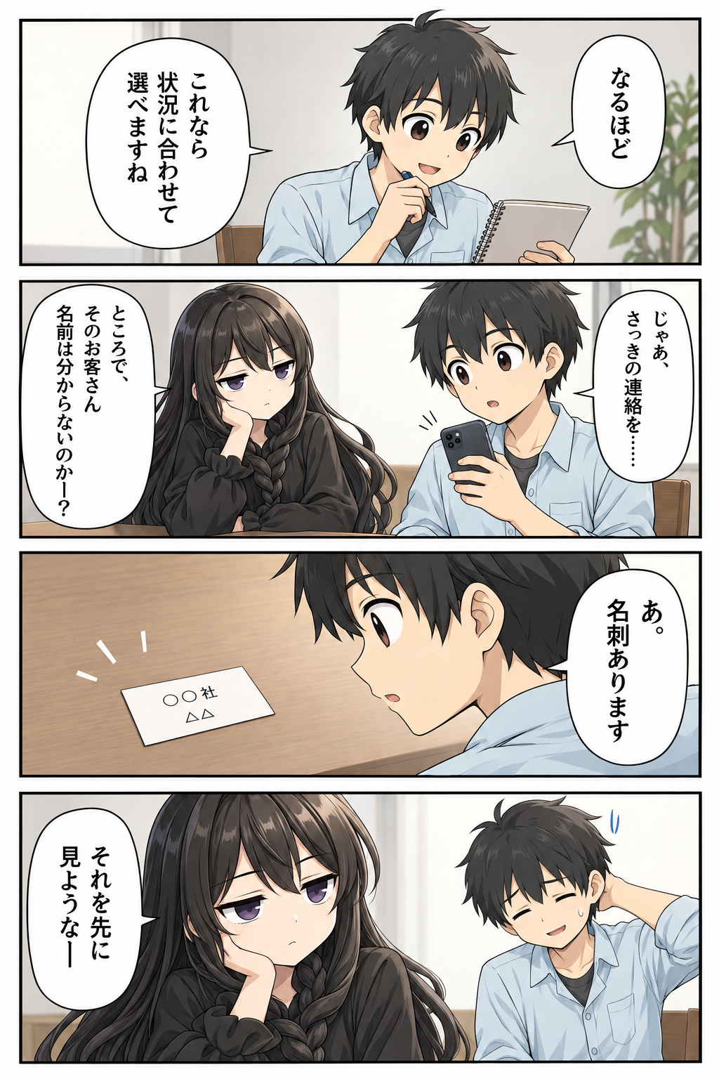 漫画「はげの丁寧な言い方」15ページ／全16ページ